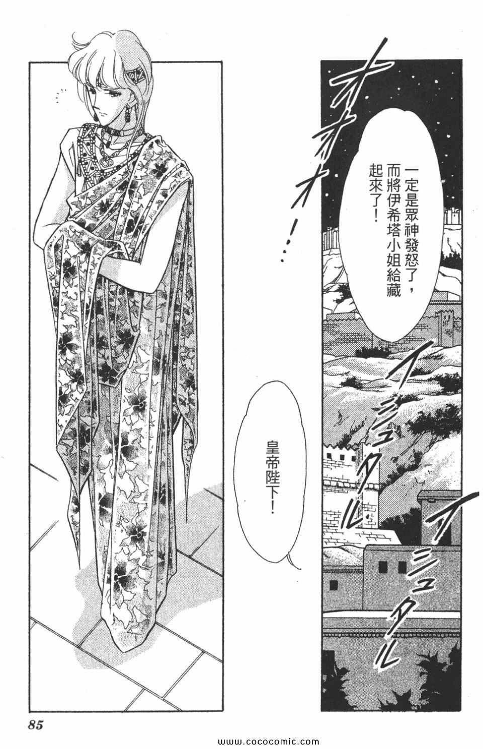 《天是红河岸》漫画最新章节第46卷免费下拉式在线观看章节第【85】张图片