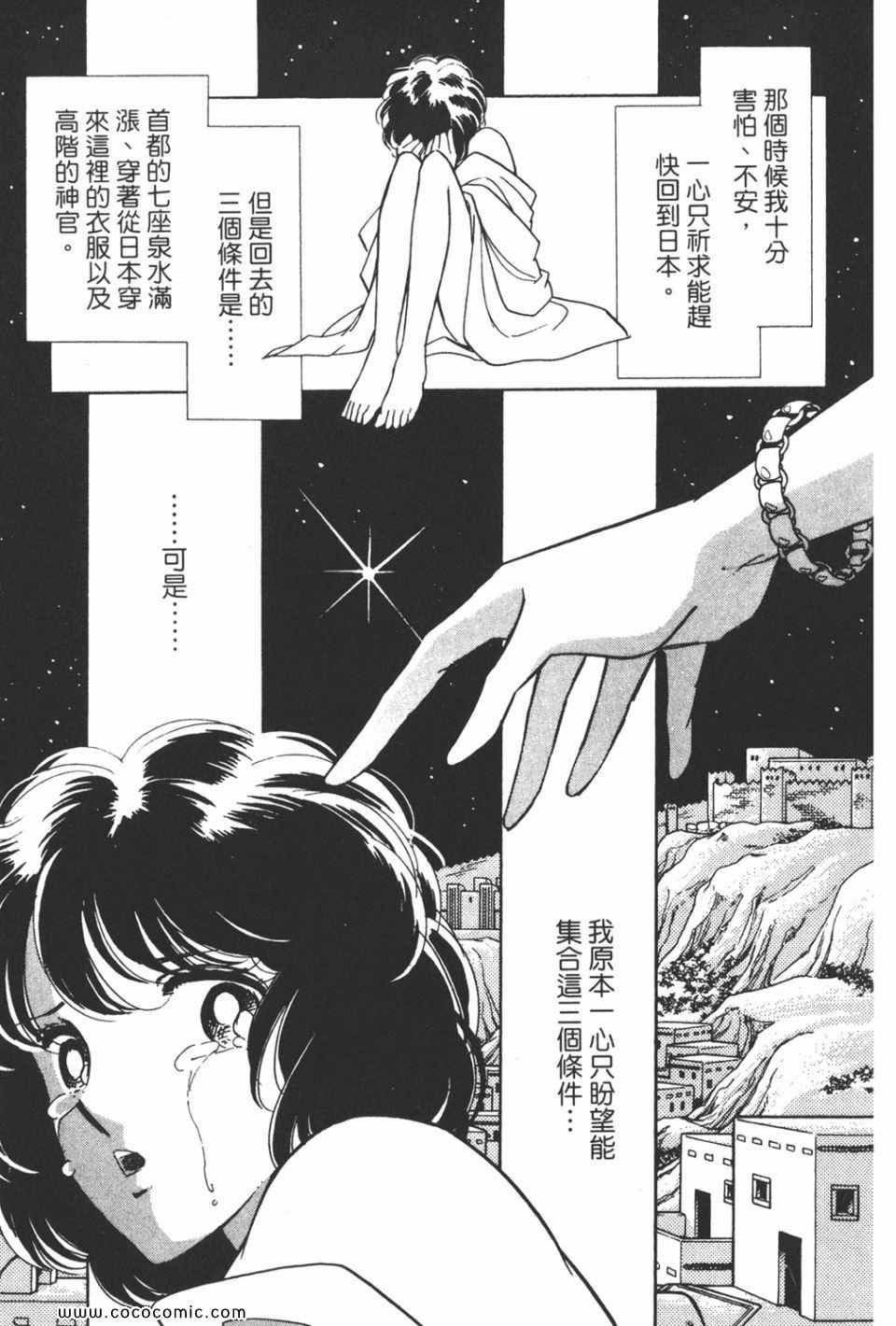 《天是红河岸》漫画最新章节第43卷免费下拉式在线观看章节第【99】张图片