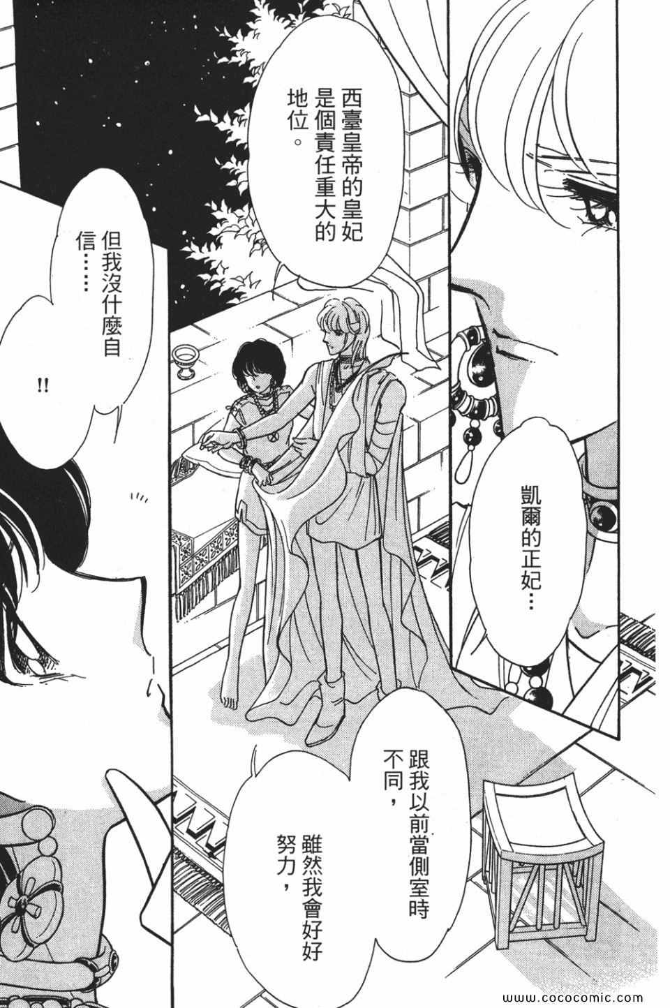 《天是红河岸》漫画最新章节第54卷免费下拉式在线观看章节第【177】张图片