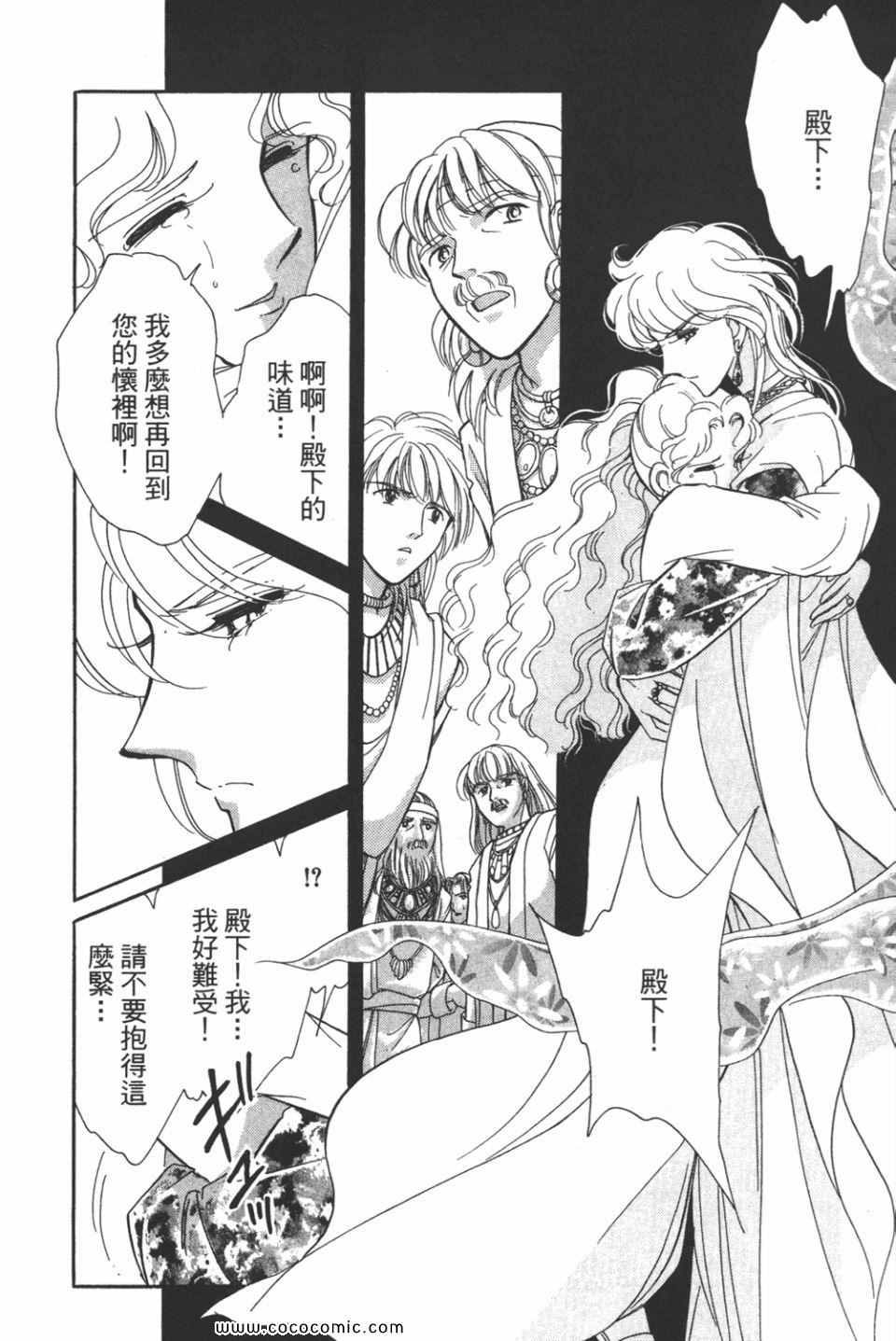 《天是红河岸》漫画最新章节第40卷免费下拉式在线观看章节第【138】张图片