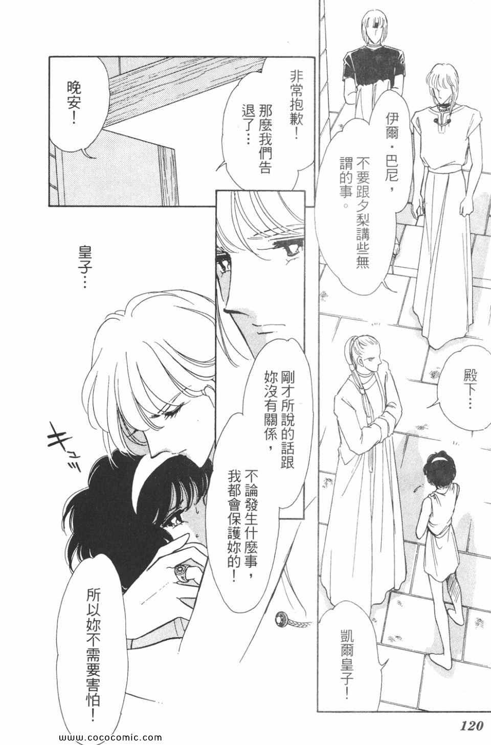 《天是红河岸》漫画最新章节第38卷免费下拉式在线观看章节第【120】张图片