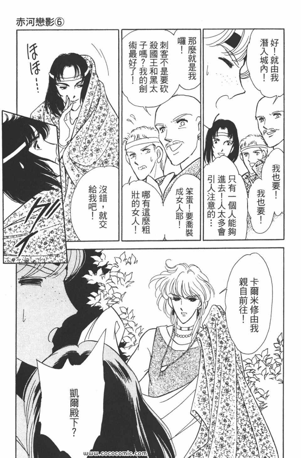 《天是红河岸》漫画最新章节第36卷免费下拉式在线观看章节第【181】张图片