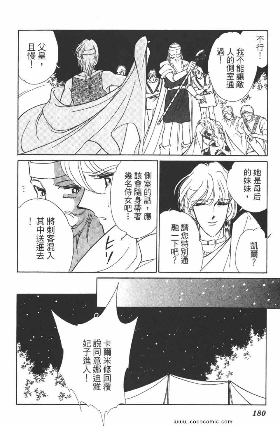 《天是红河岸》漫画最新章节第36卷免费下拉式在线观看章节第【180】张图片