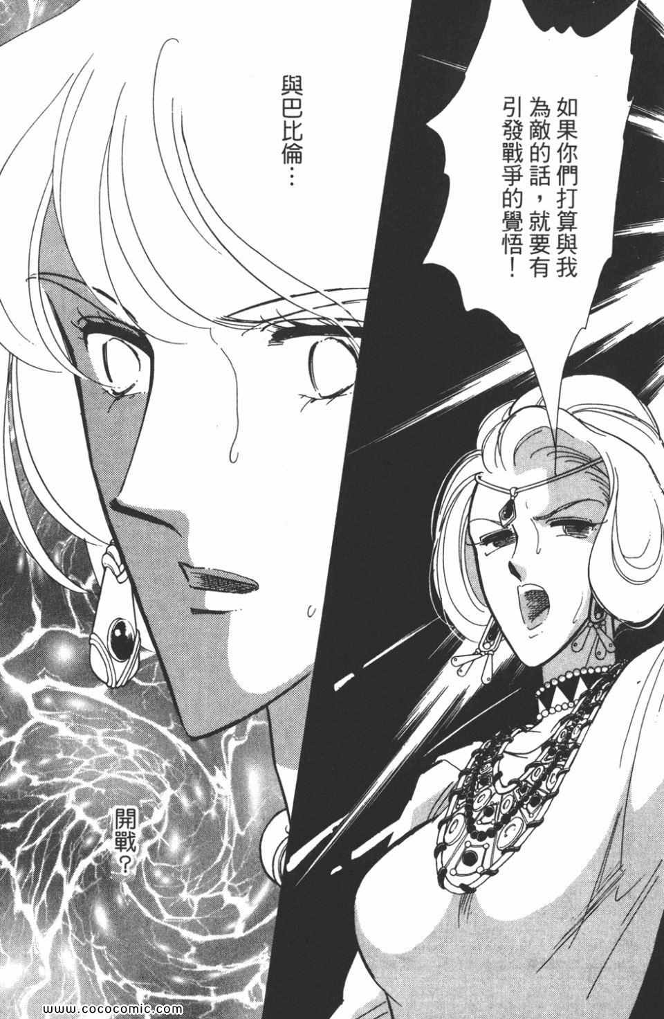 《天是红河岸》漫画最新章节第40卷免费下拉式在线观看章节第【159】张图片