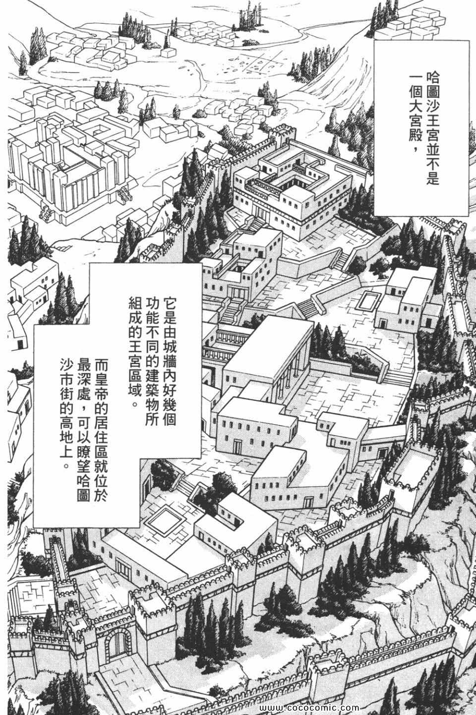 《天是红河岸》漫画最新章节第44卷免费下拉式在线观看章节第【162】张图片