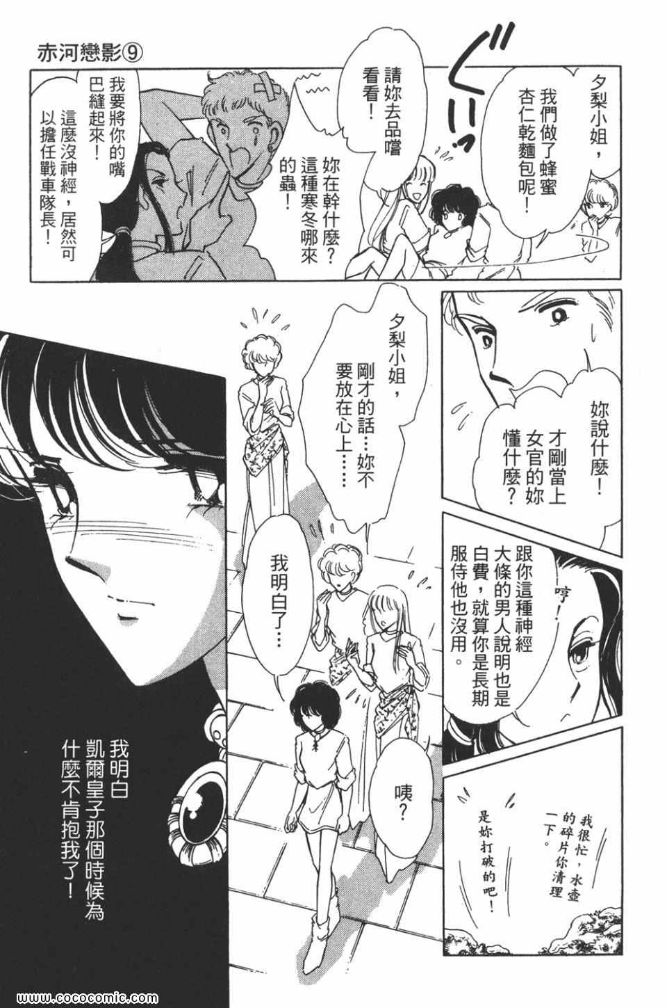 《天是红河岸》漫画最新章节第39卷免费下拉式在线观看章节第【165】张图片