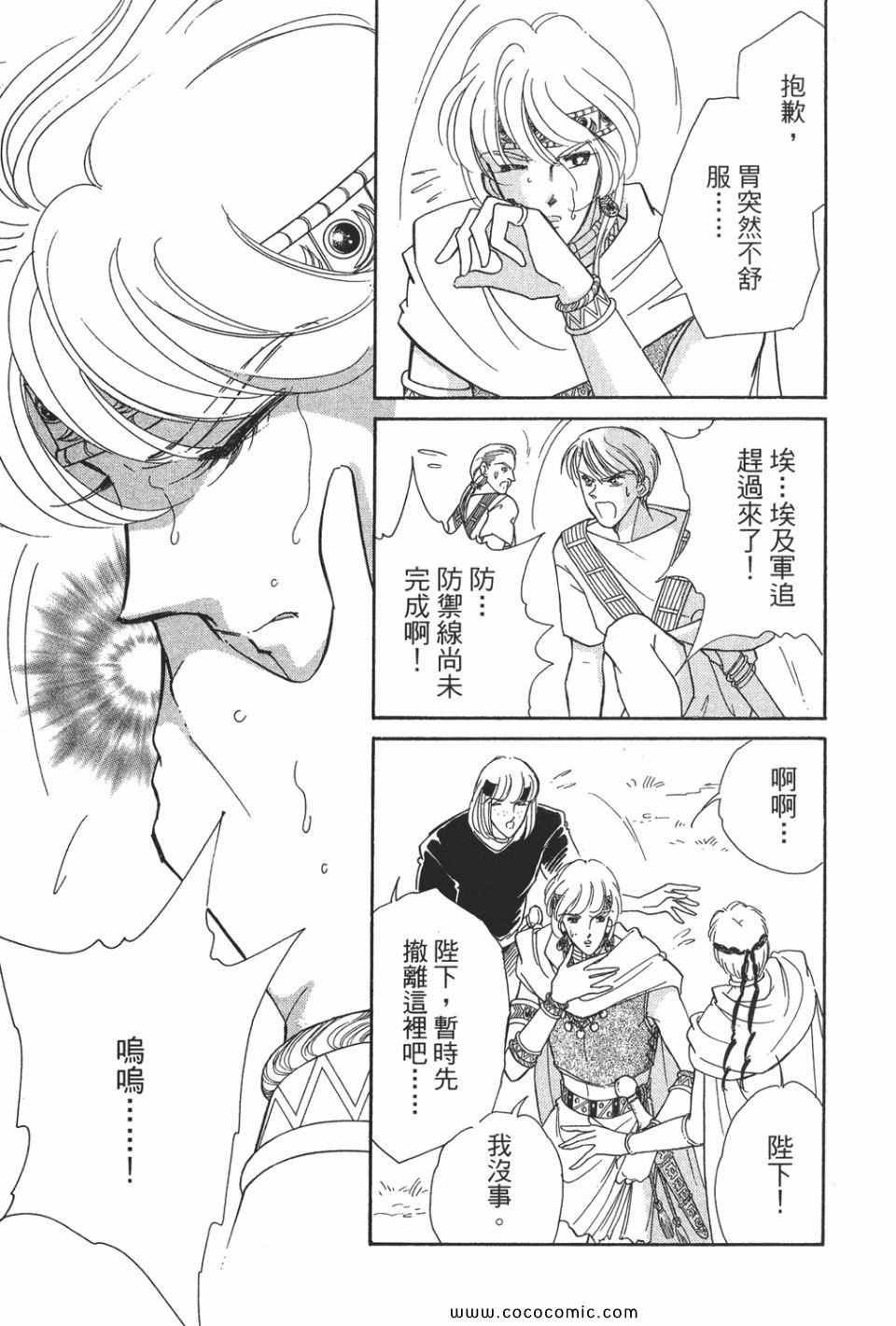 《天是红河岸》漫画最新章节第49卷免费下拉式在线观看章节第【117】张图片