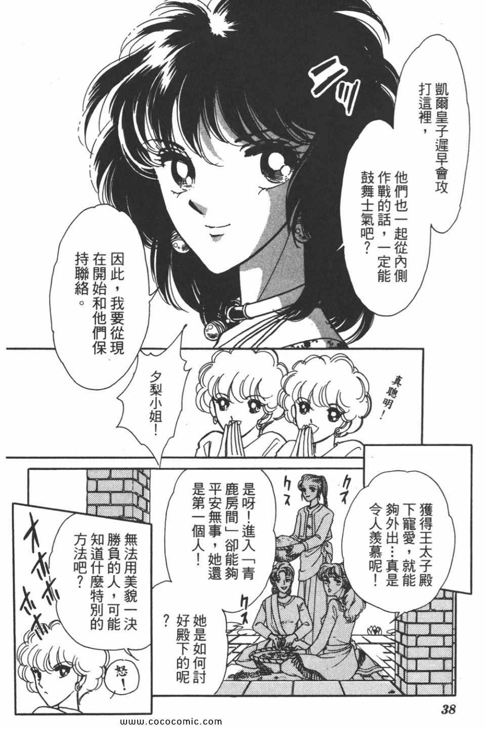 《天是红河岸》漫画最新章节第36卷免费下拉式在线观看章节第【38】张图片