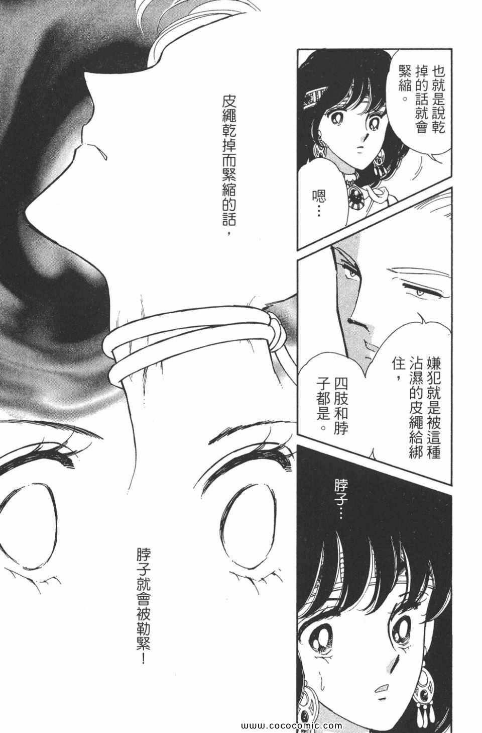 《天是红河岸》漫画最新章节第47卷免费下拉式在线观看章节第【41】张图片