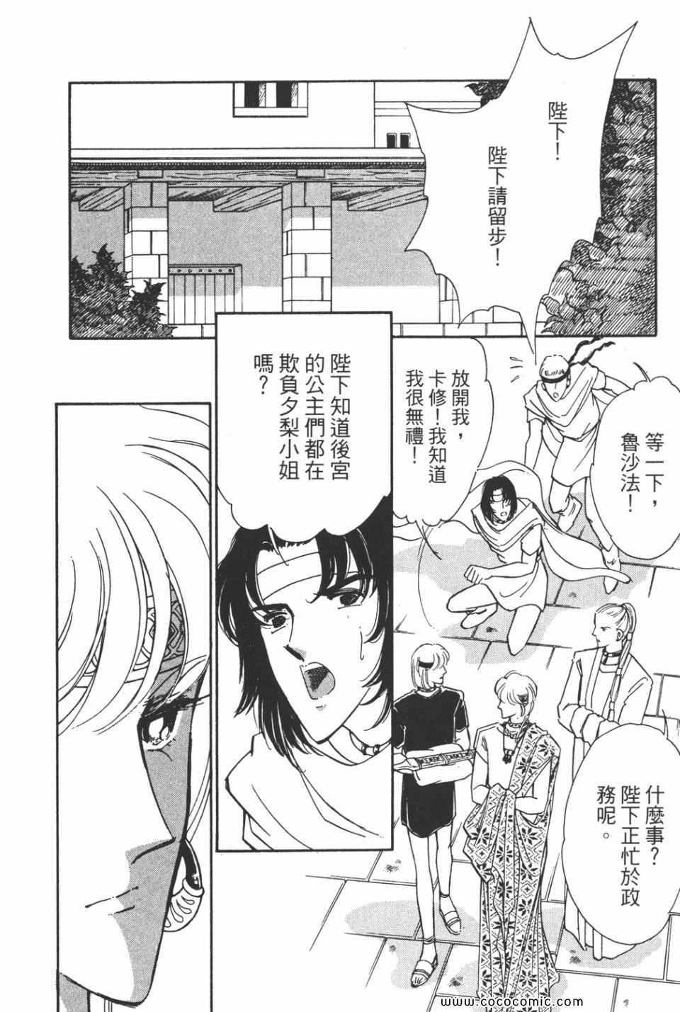 《天是红河岸》漫画最新章节第44卷免费下拉式在线观看章节第【172】张图片