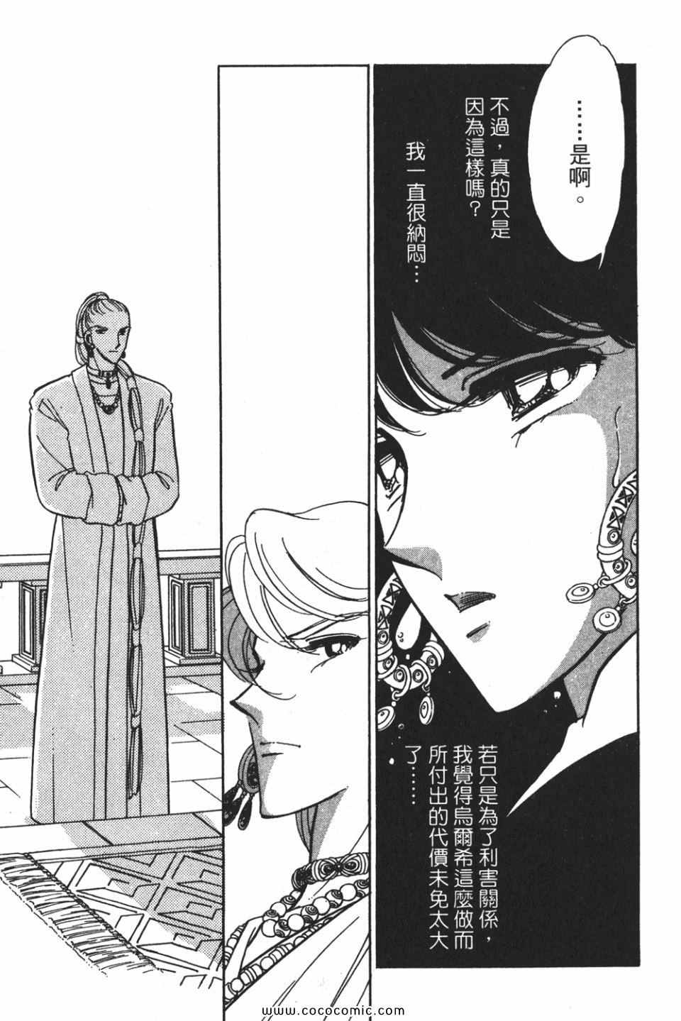 《天是红河岸》漫画最新章节第55卷免费下拉式在线观看章节第【47】张图片