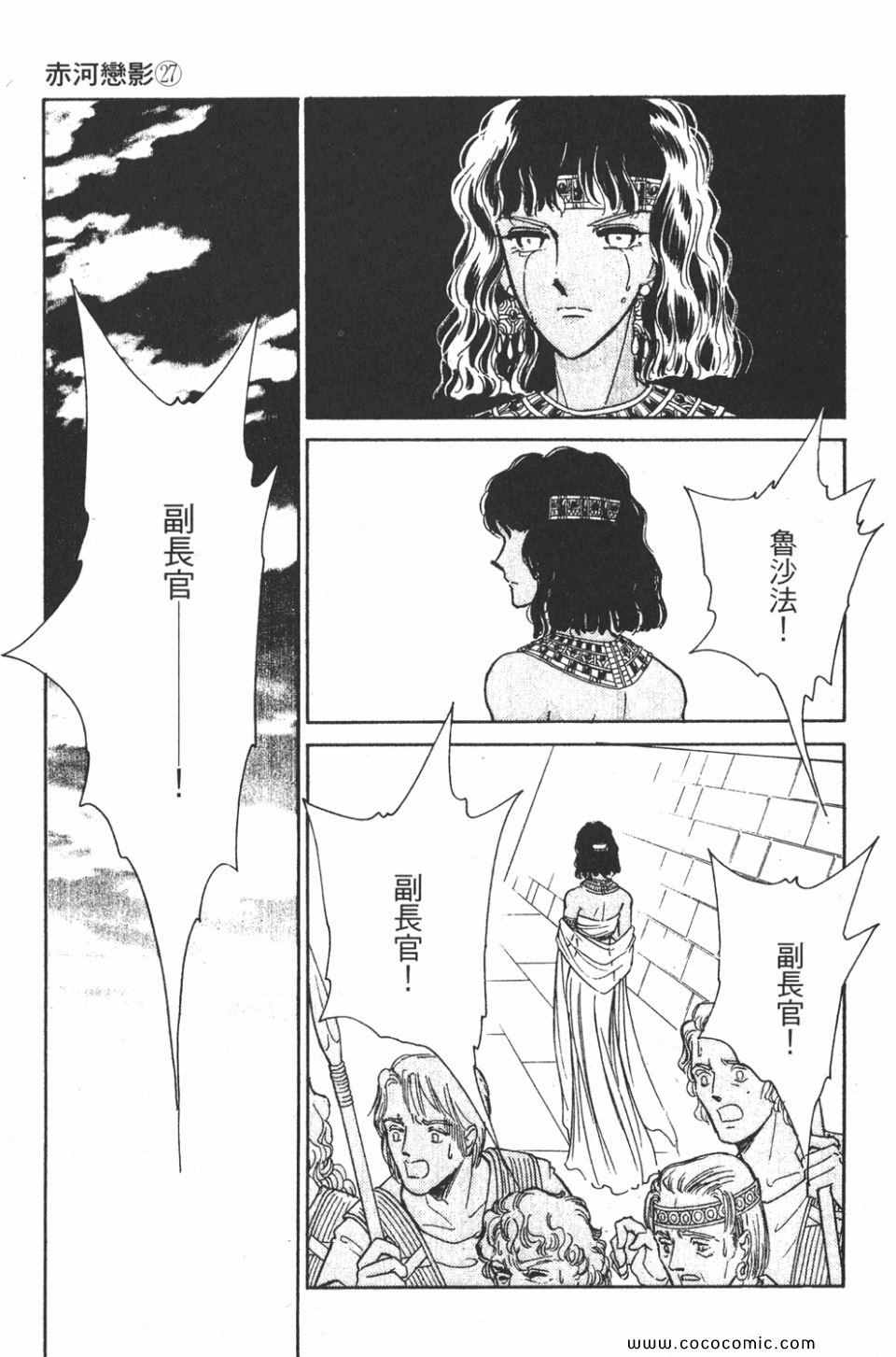 《天是红河岸》漫画最新章节第57卷免费下拉式在线观看章节第【133】张图片