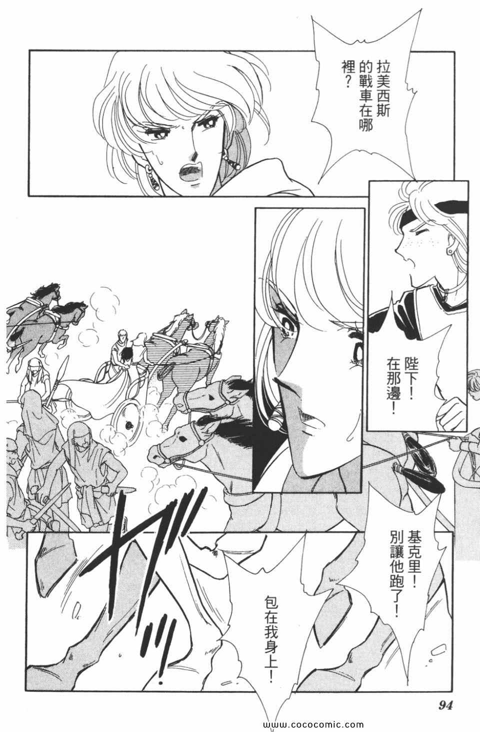 《天是红河岸》漫画最新章节第48卷免费下拉式在线观看章节第【94】张图片