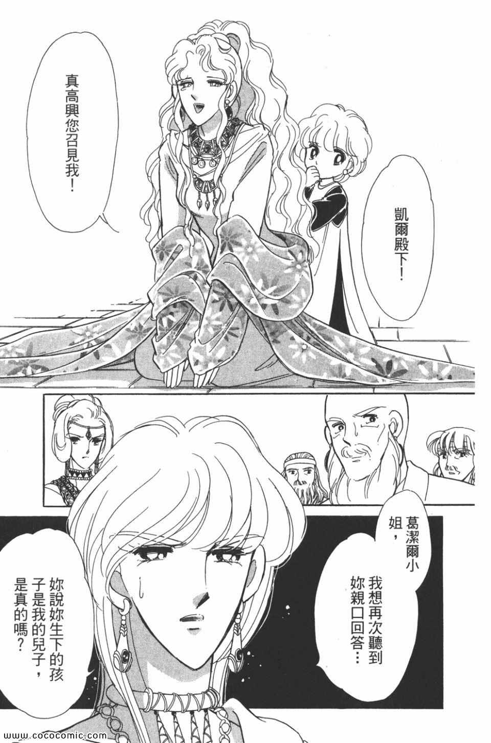 《天是红河岸》漫画最新章节第40卷免费下拉式在线观看章节第【135】张图片