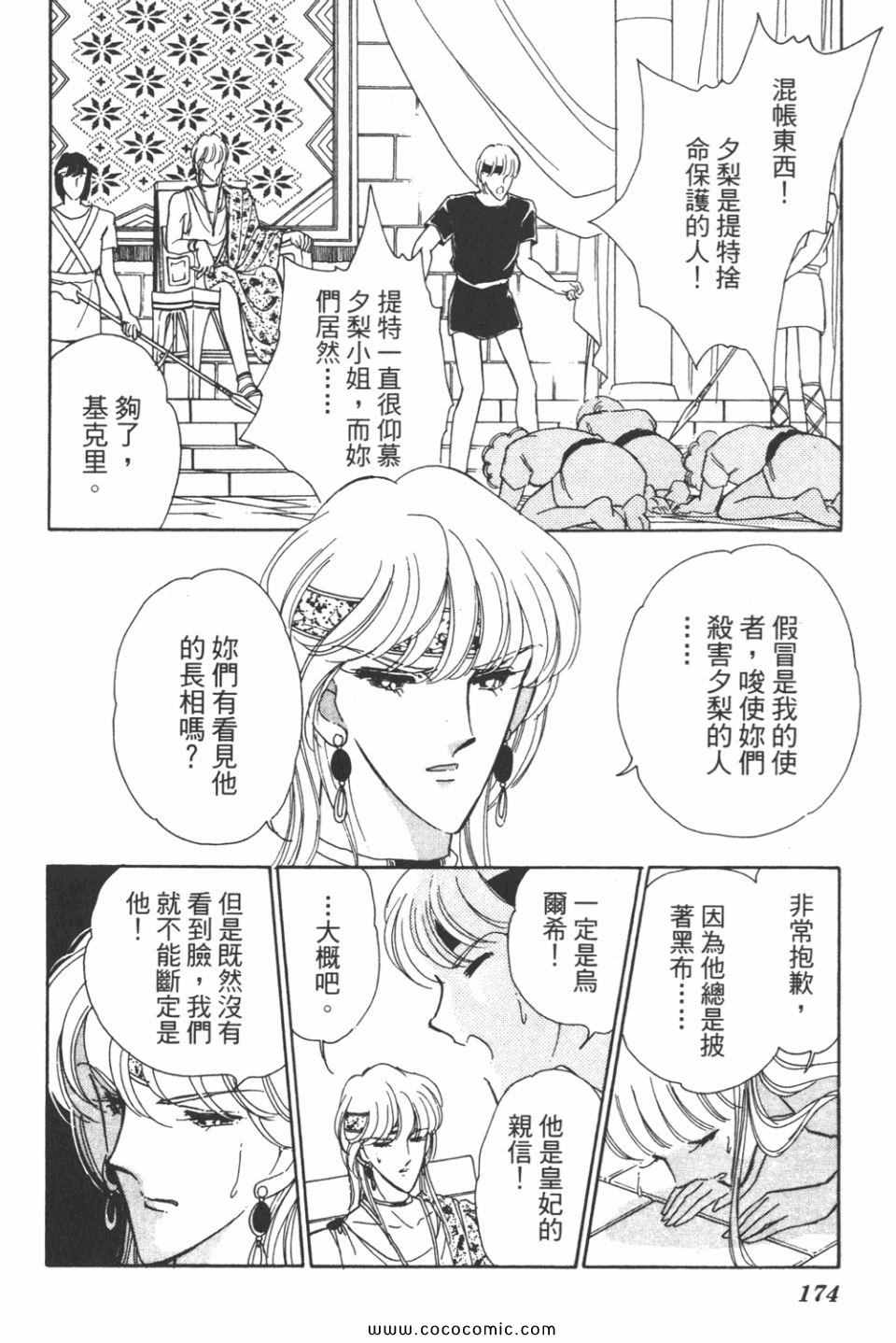 《天是红河岸》漫画最新章节第32卷免费下拉式在线观看章节第【174】张图片