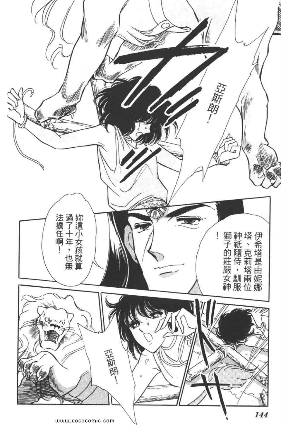 《天是红河岸》漫画最新章节第35卷免费下拉式在线观看章节第【144】张图片