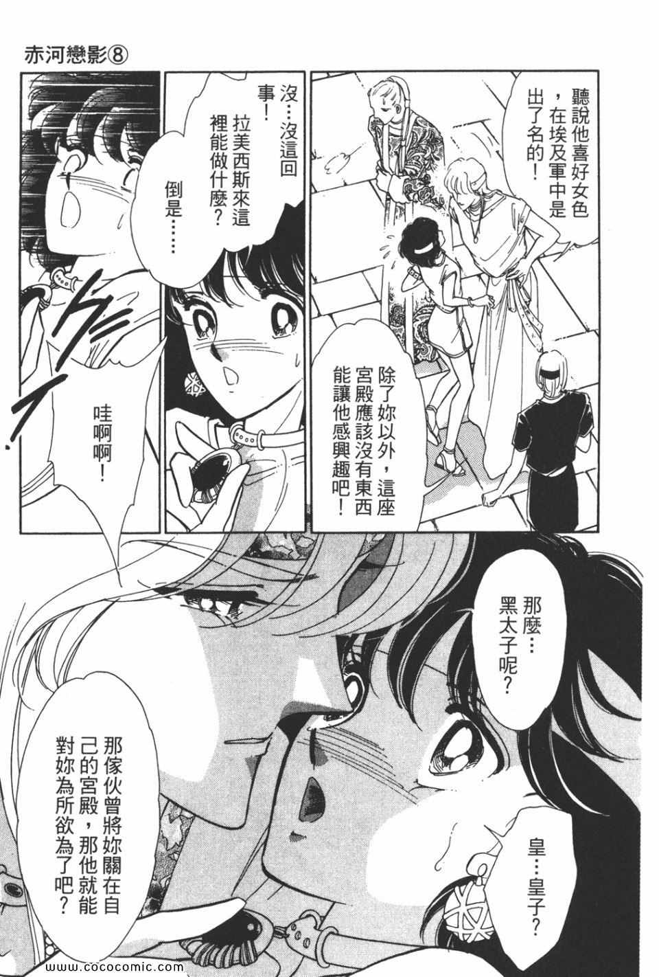 《天是红河岸》漫画最新章节第38卷免费下拉式在线观看章节第【139】张图片