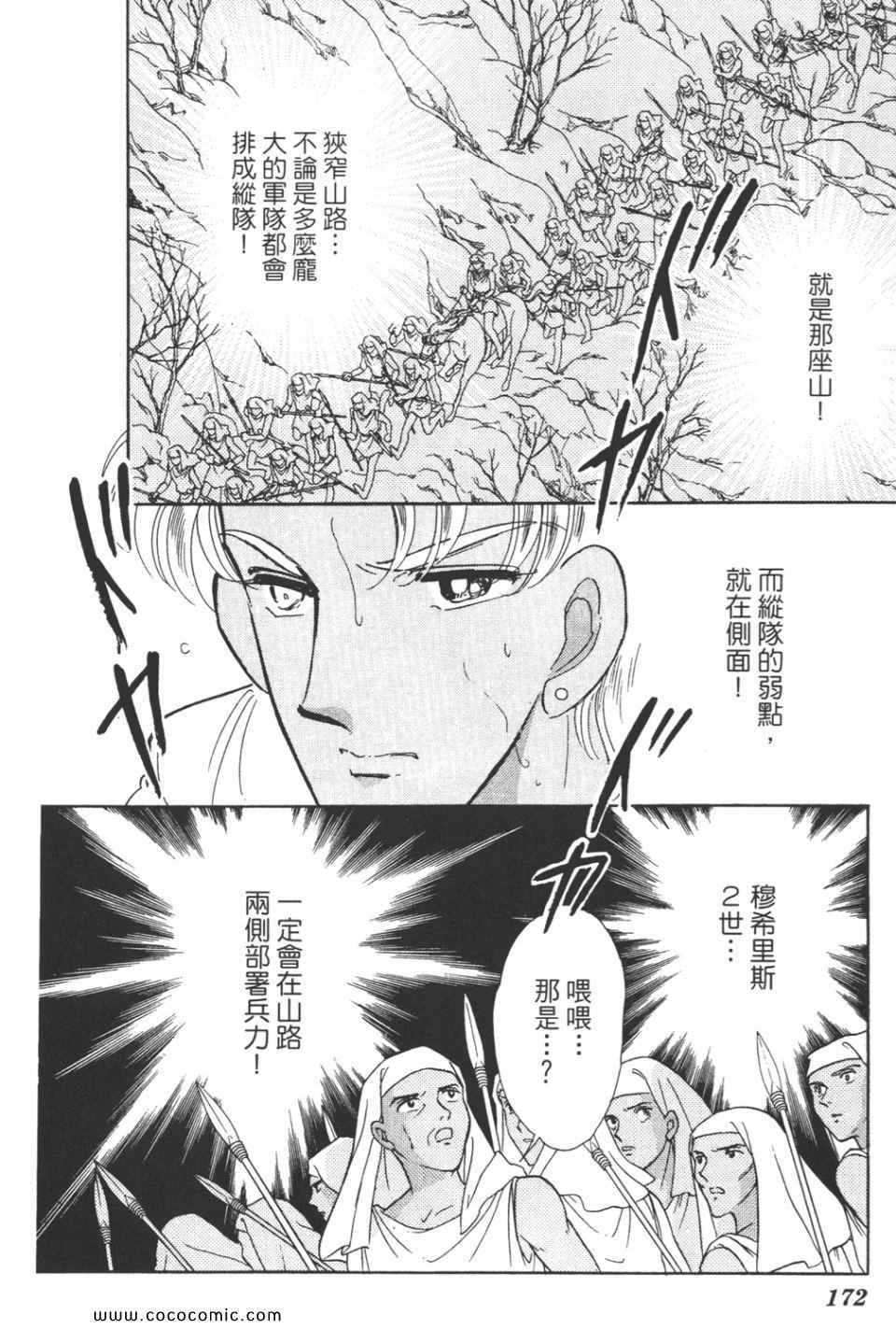 《天是红河岸》漫画最新章节第43卷免费下拉式在线观看章节第【171】张图片