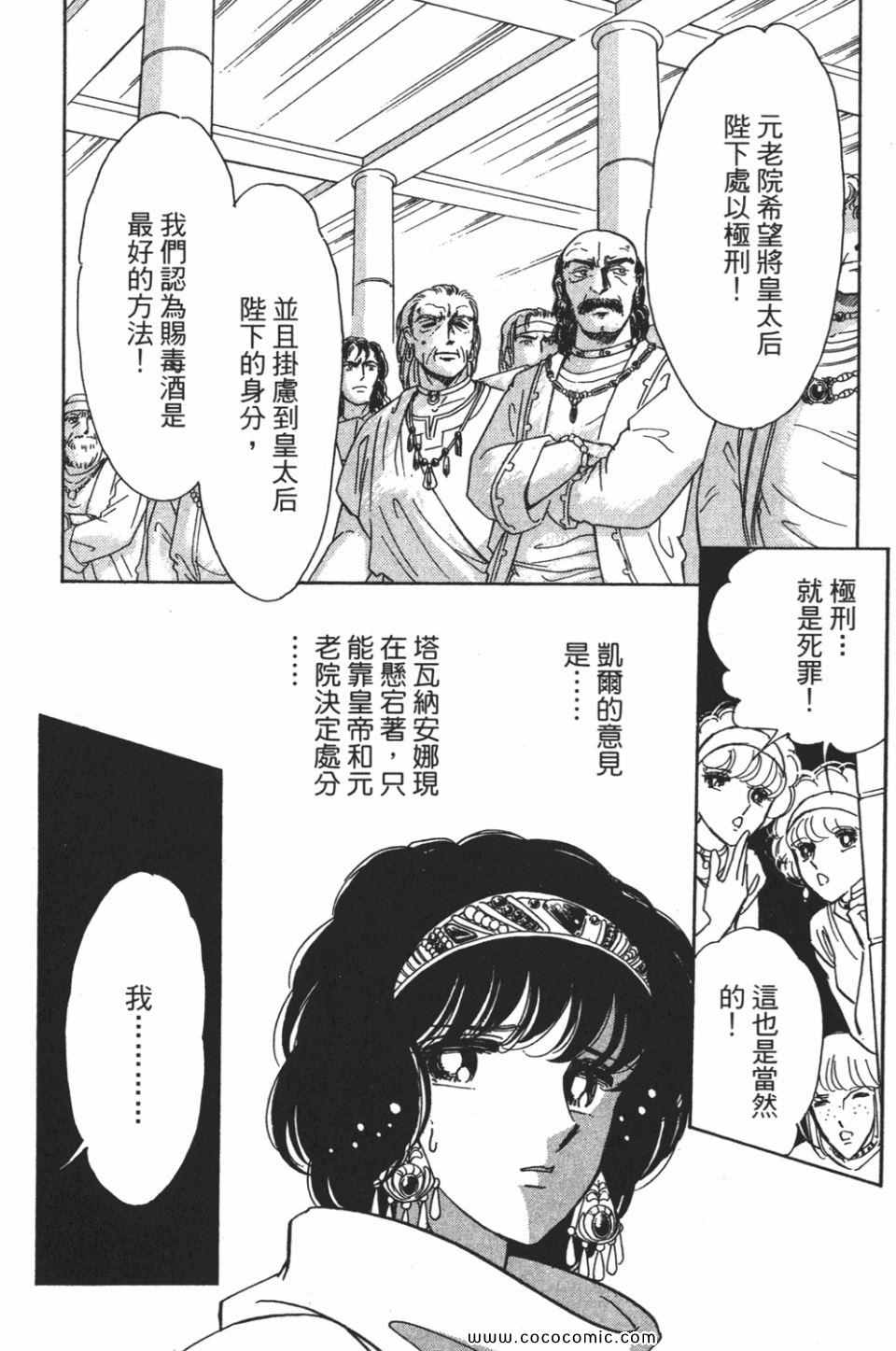 《天是红河岸》漫画最新章节第57卷免费下拉式在线观看章节第【158】张图片