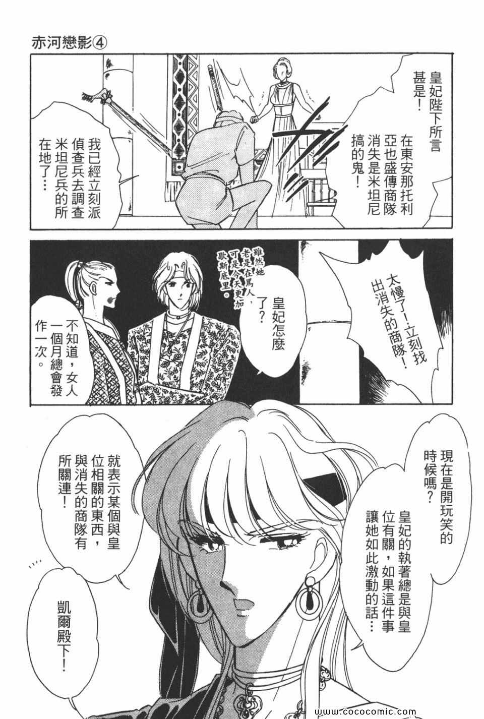 《天是红河岸》漫画最新章节第34卷免费下拉式在线观看章节第【99】张图片