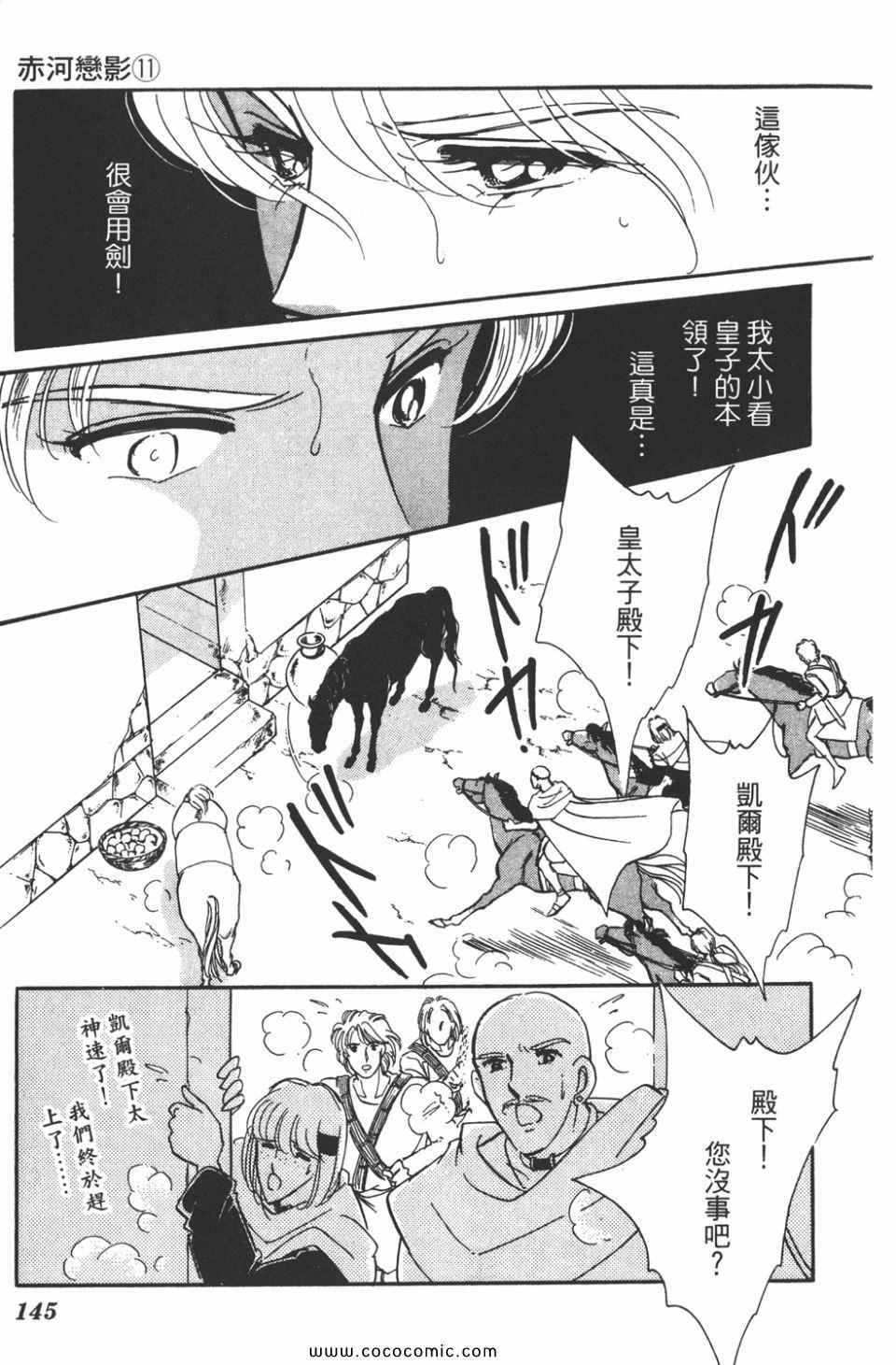 《天是红河岸》漫画最新章节第41卷免费下拉式在线观看章节第【145】张图片