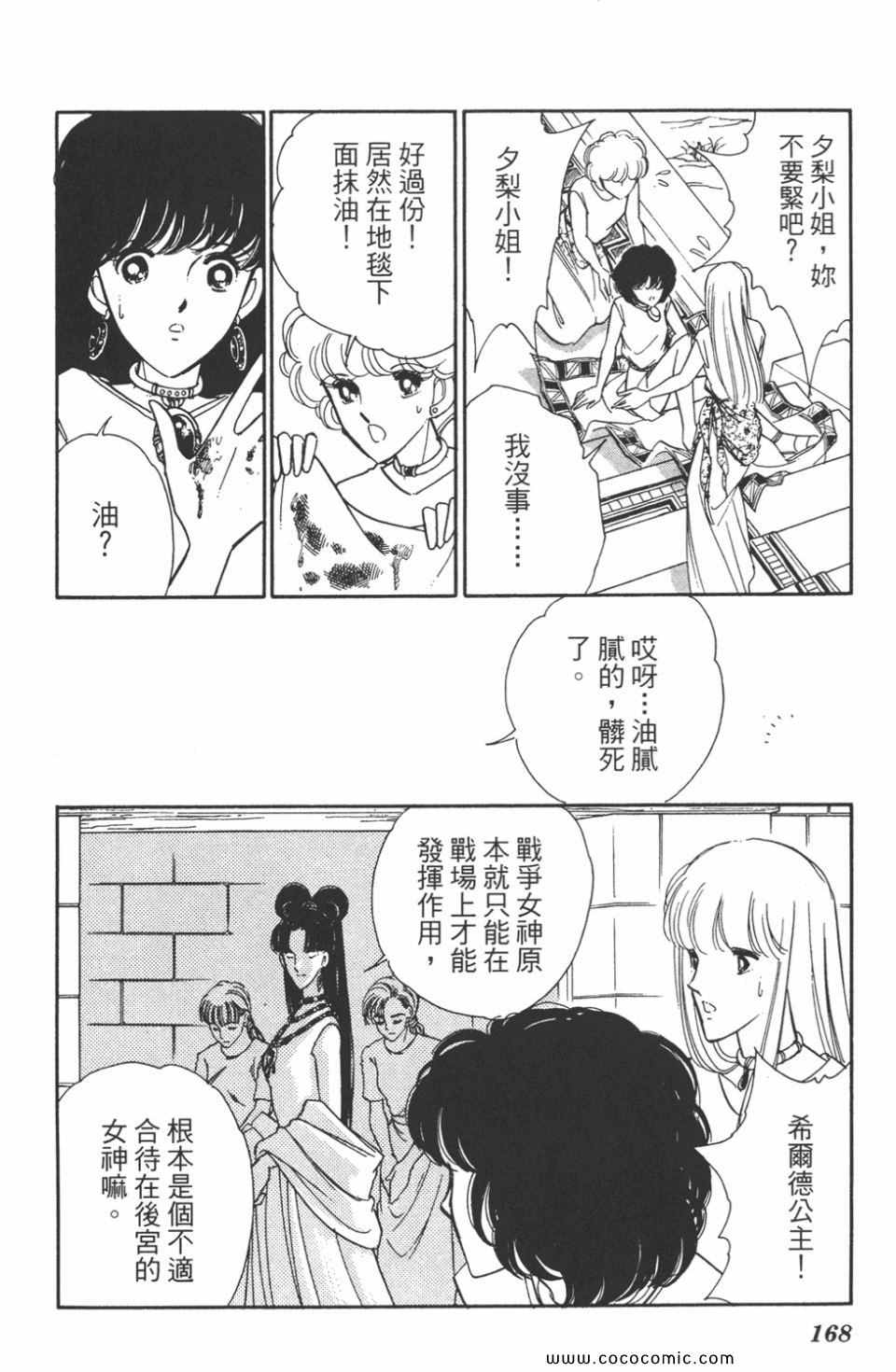 《天是红河岸》漫画最新章节第44卷免费下拉式在线观看章节第【168】张图片