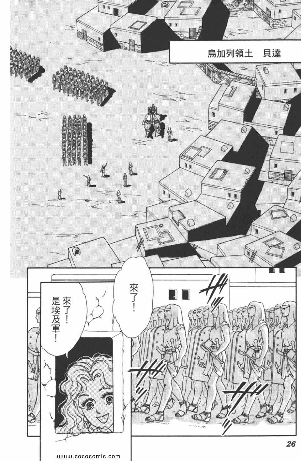 《天是红河岸》漫画最新章节第48卷免费下拉式在线观看章节第【26】张图片