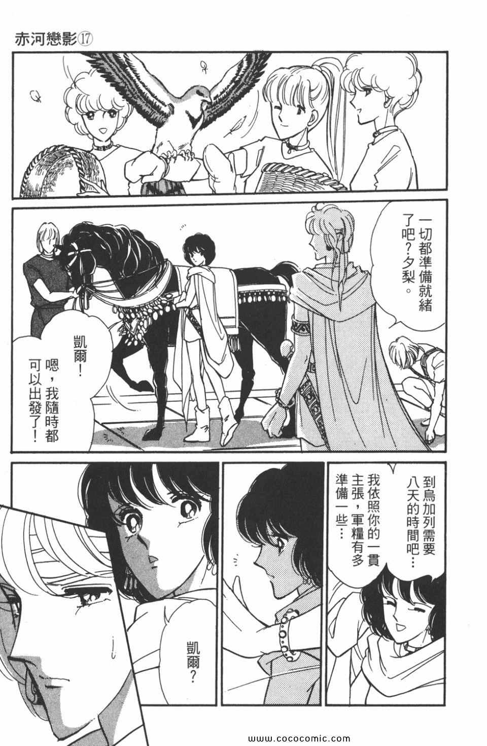 《天是红河岸》漫画最新章节第47卷免费下拉式在线观看章节第【107】张图片