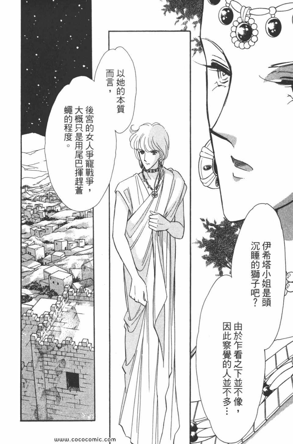 《天是红河岸》漫画最新章节第45卷免费下拉式在线观看章节第【54】张图片