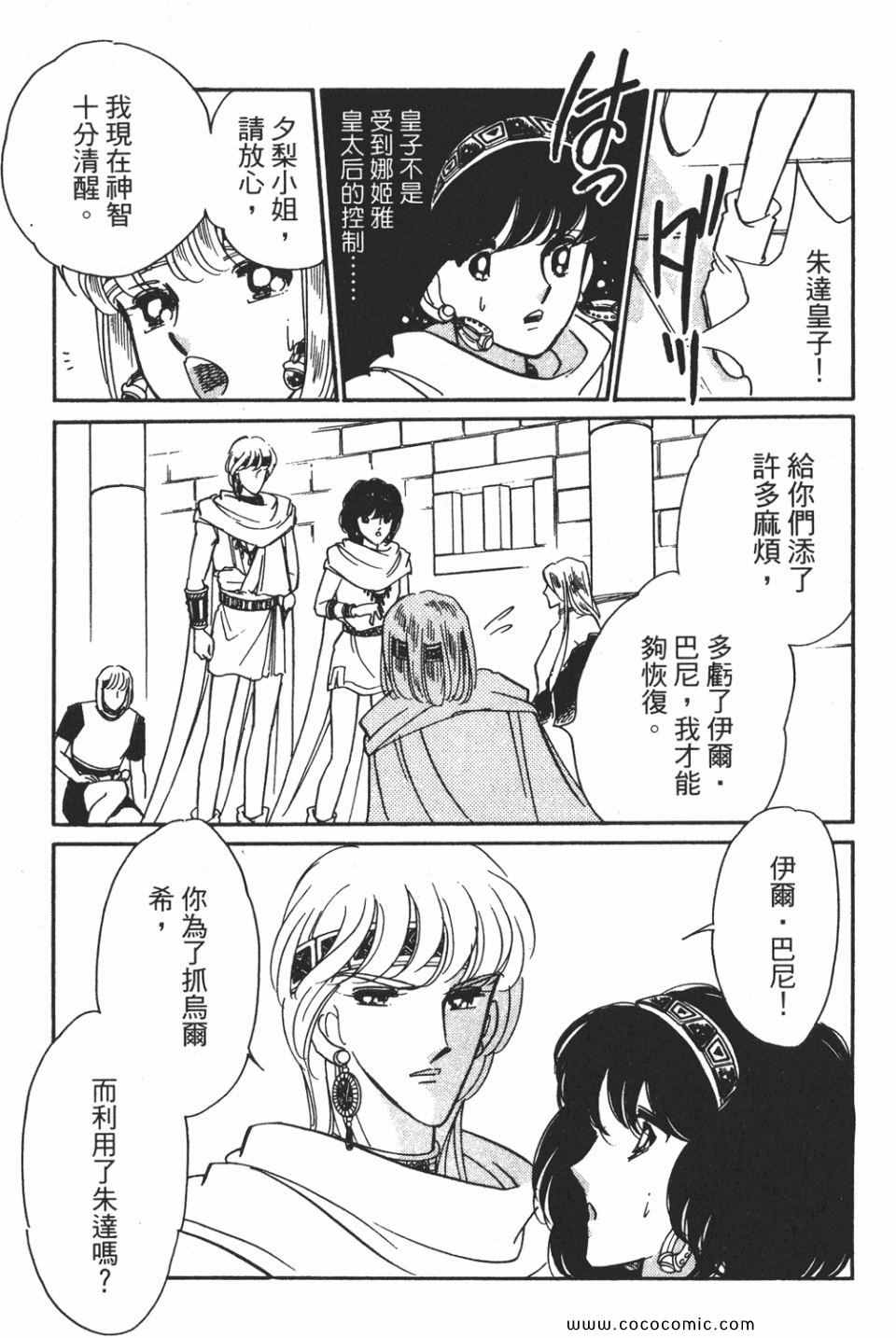 《天是红河岸》漫画最新章节第55卷免费下拉式在线观看章节第【9】张图片