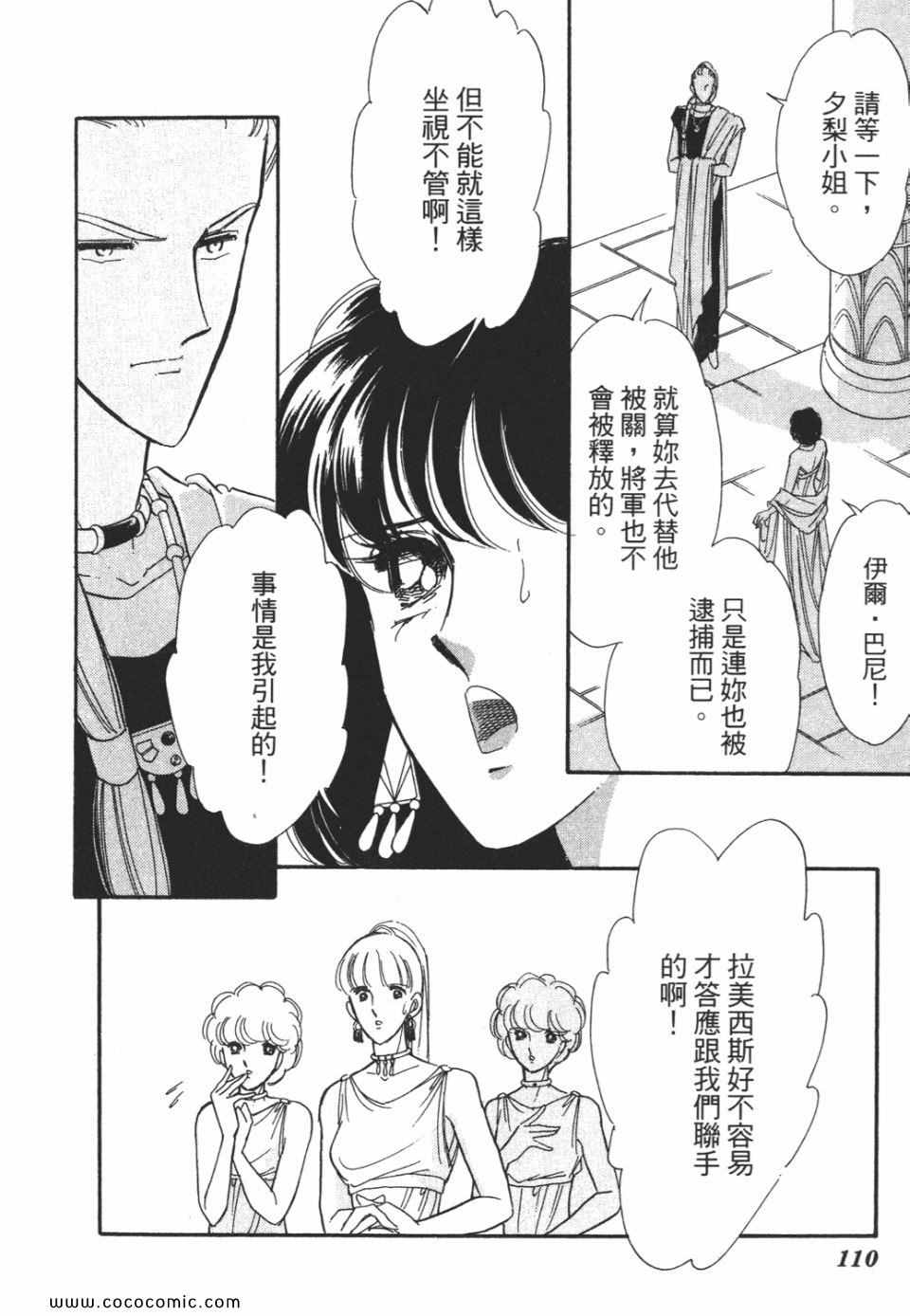 《天是红河岸》漫画最新章节第51卷免费下拉式在线观看章节第【110】张图片