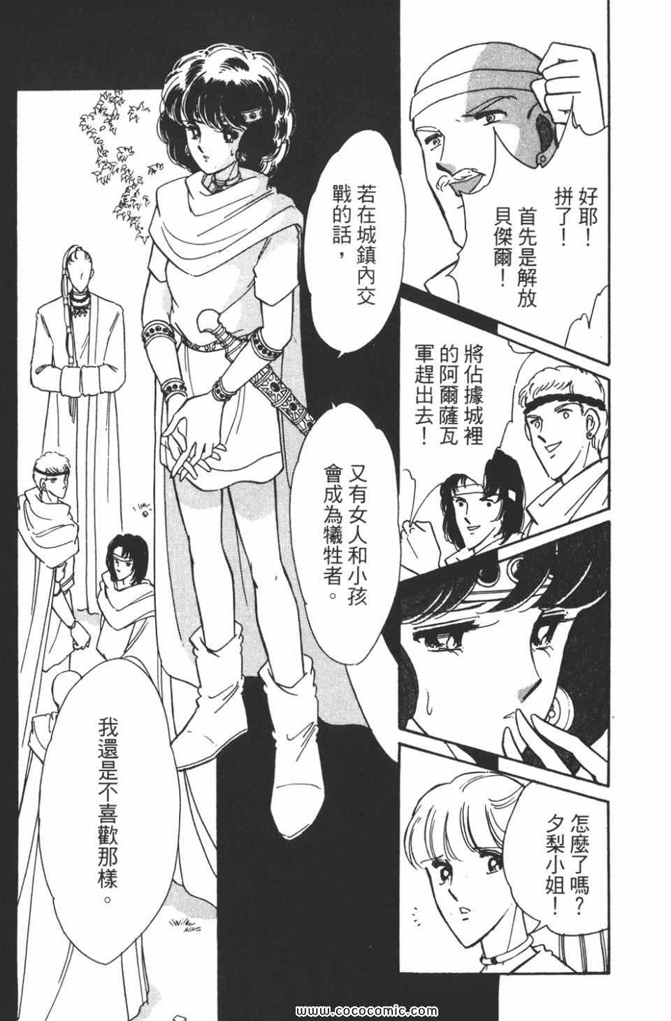 《天是红河岸》漫画最新章节第43卷免费下拉式在线观看章节第【13】张图片