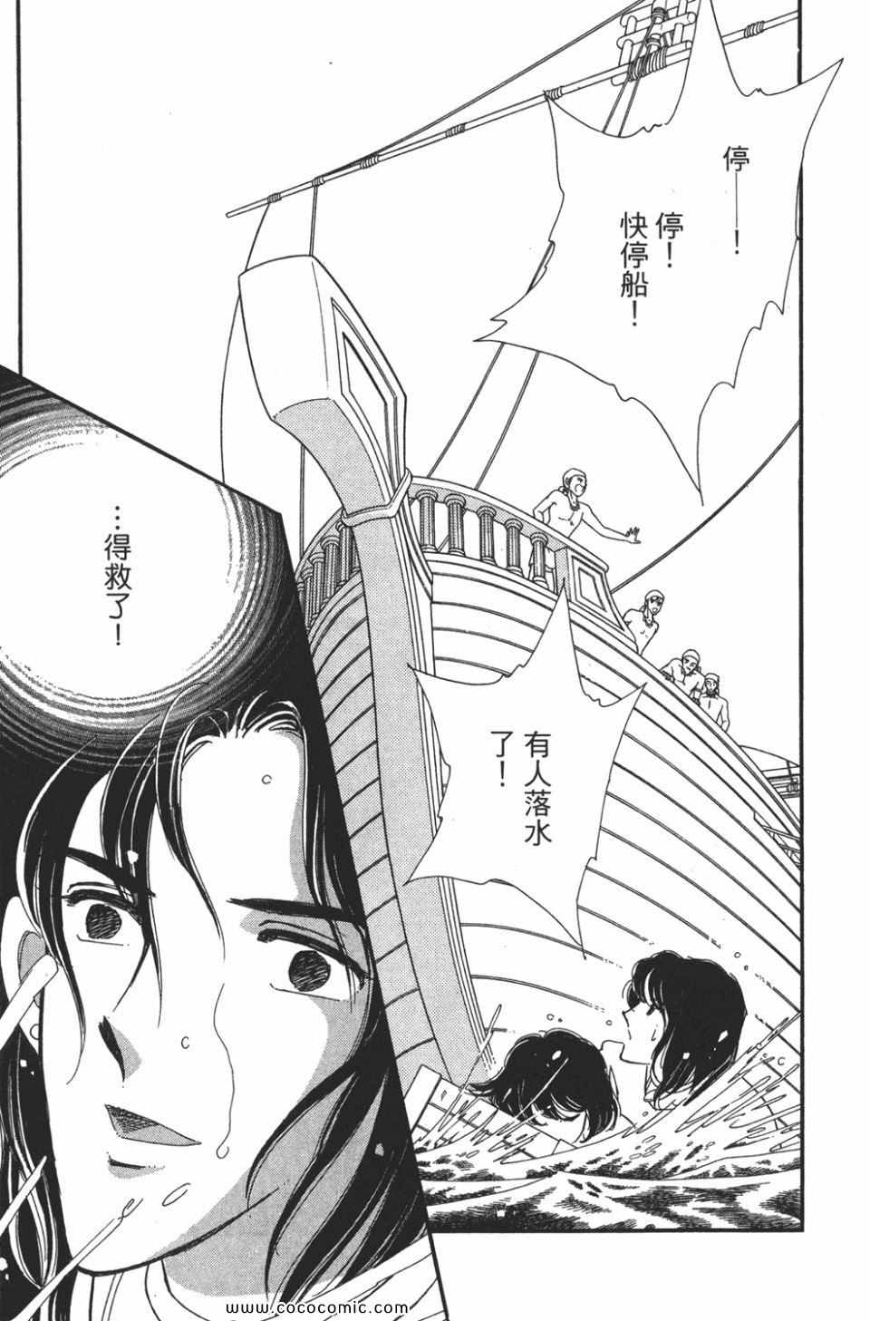 《天是红河岸》漫画最新章节第49卷免费下拉式在线观看章节第【79】张图片