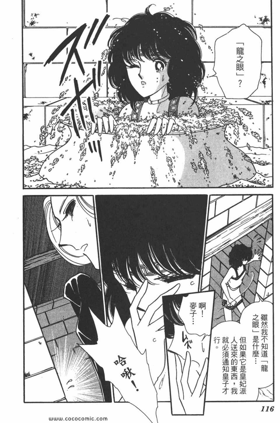 《天是红河岸》漫画最新章节第34卷免费下拉式在线观看章节第【116】张图片