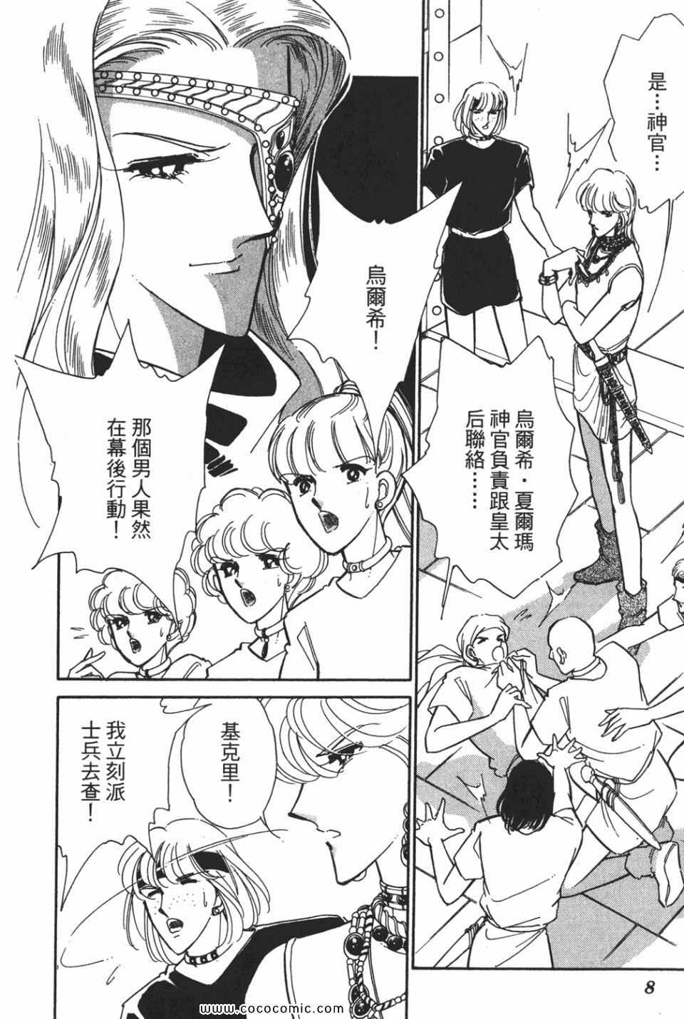 《天是红河岸》漫画最新章节第51卷免费下拉式在线观看章节第【8】张图片