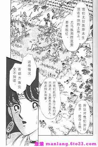 《天是红河岸》漫画最新章节西塔托帝国奇谈免费下拉式在线观看章节第【17】张图片