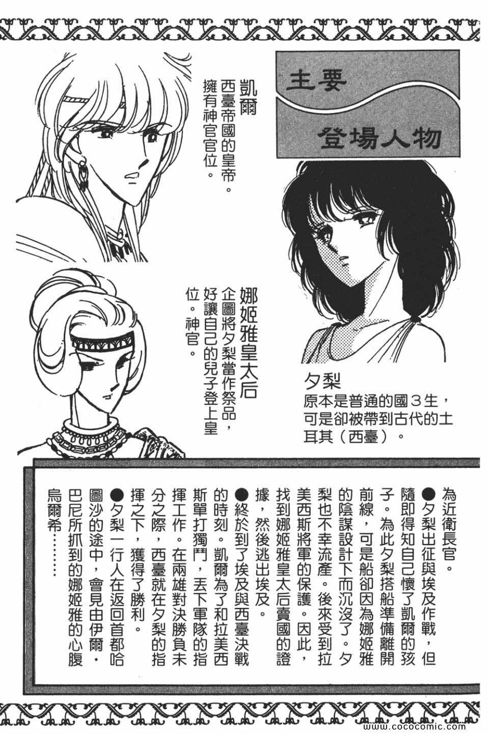 《天是红河岸》漫画最新章节第55卷免费下拉式在线观看章节第【5】张图片