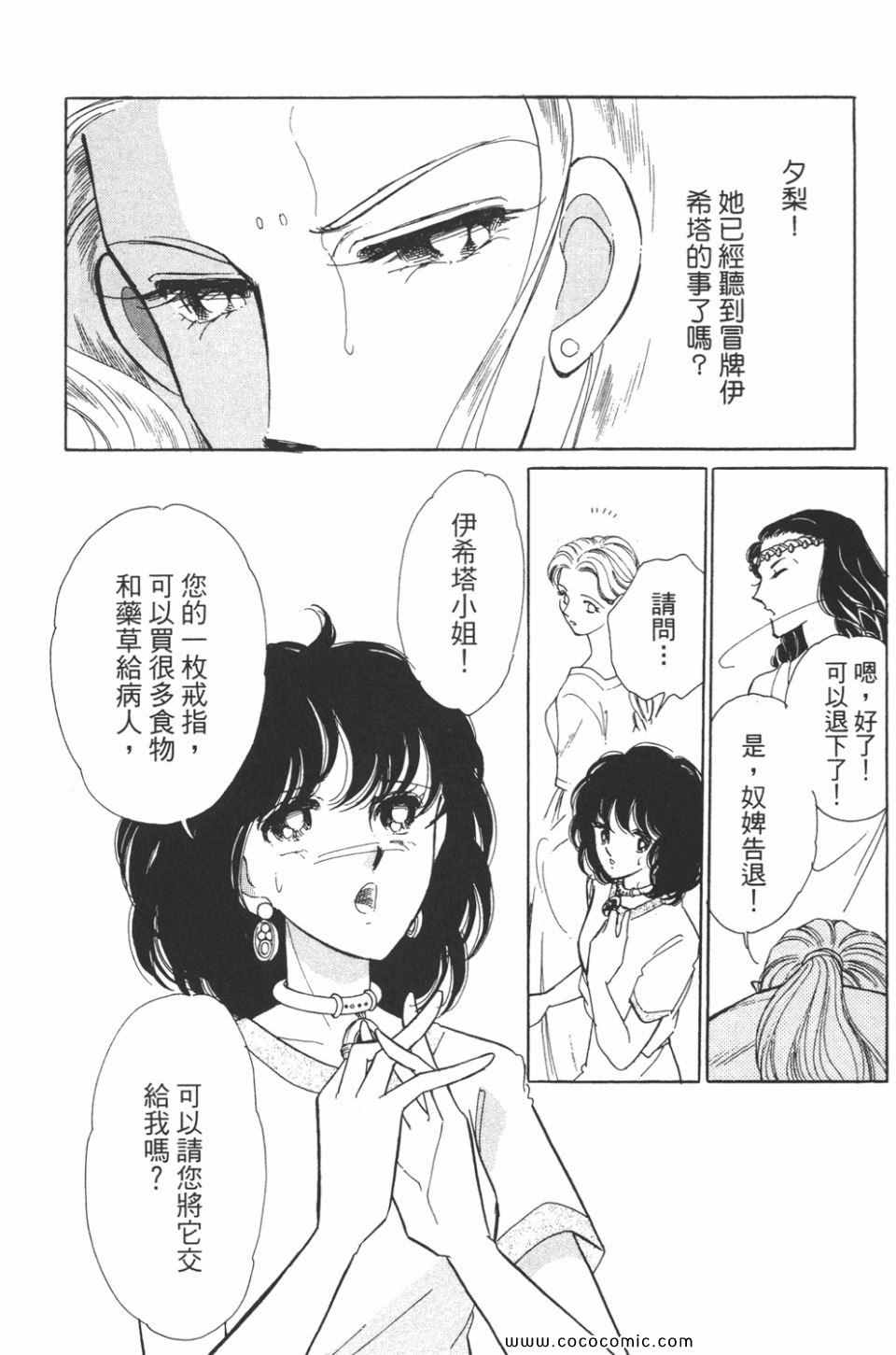 《天是红河岸》漫画最新章节第38卷免费下拉式在线观看章节第【180】张图片