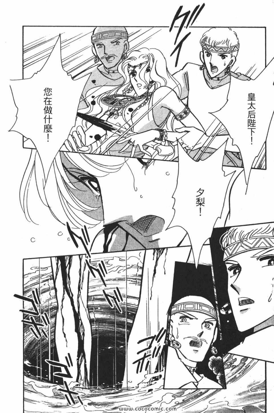 《天是红河岸》漫画最新章节第57卷免费下拉式在线观看章节第【114】张图片