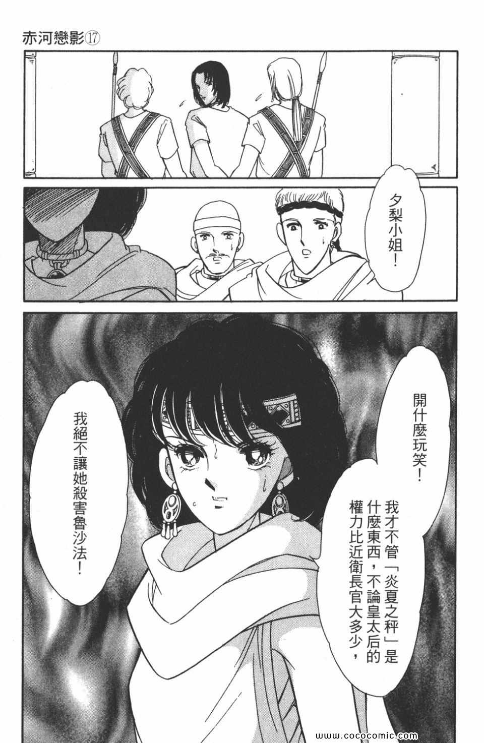 《天是红河岸》漫画最新章节第47卷免费下拉式在线观看章节第【35】张图片