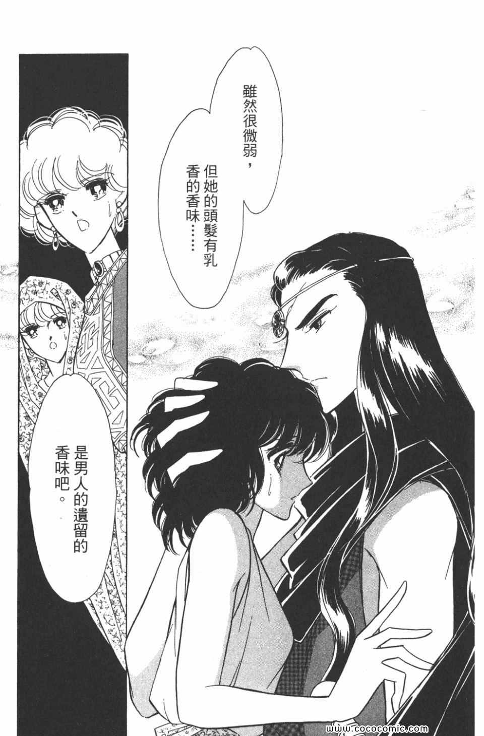 《天是红河岸》漫画最新章节第35卷免费下拉式在线观看章节第【121】张图片