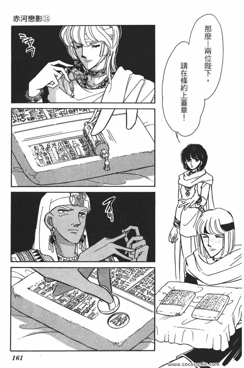 《天是红河岸》漫画最新章节第54卷免费下拉式在线观看章节第【161】张图片