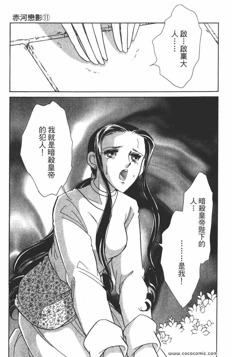 《天是红河岸》漫画最新章节第41卷免费下拉式在线观看章节第【61】张图片