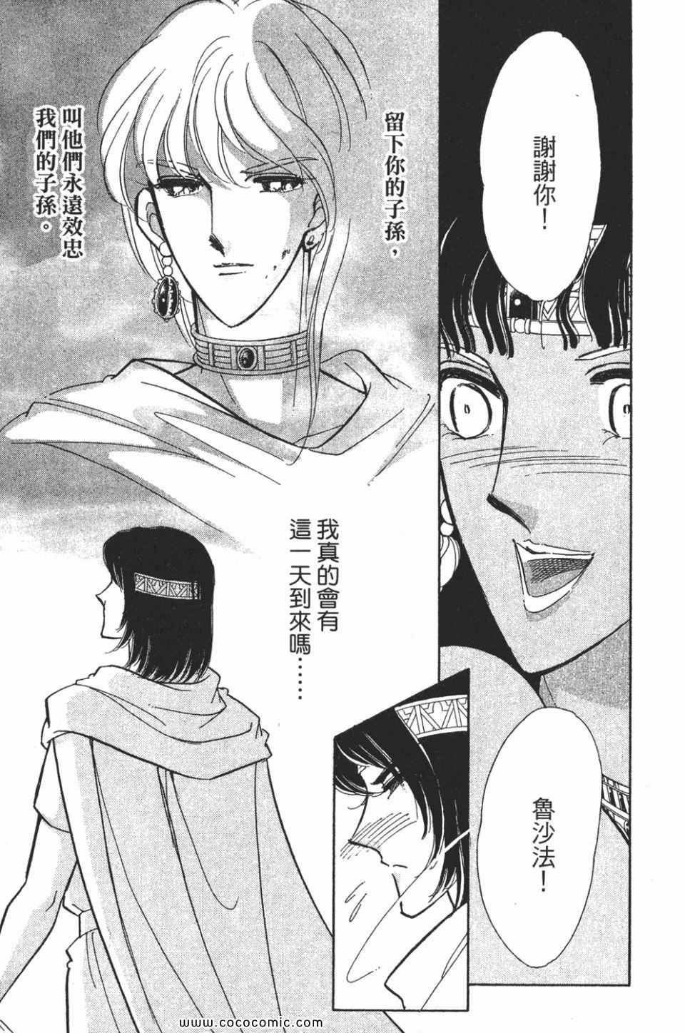 《天是红河岸》漫画最新章节第57卷免费下拉式在线观看章节第【73】张图片