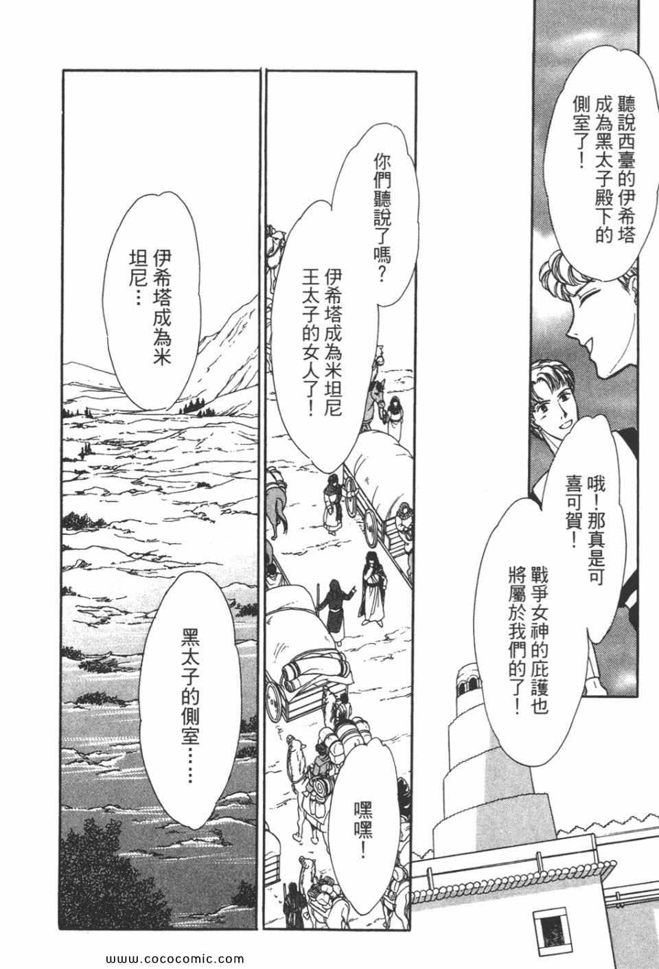 《天是红河岸》漫画最新章节第35卷免费下拉式在线观看章节第【172】张图片