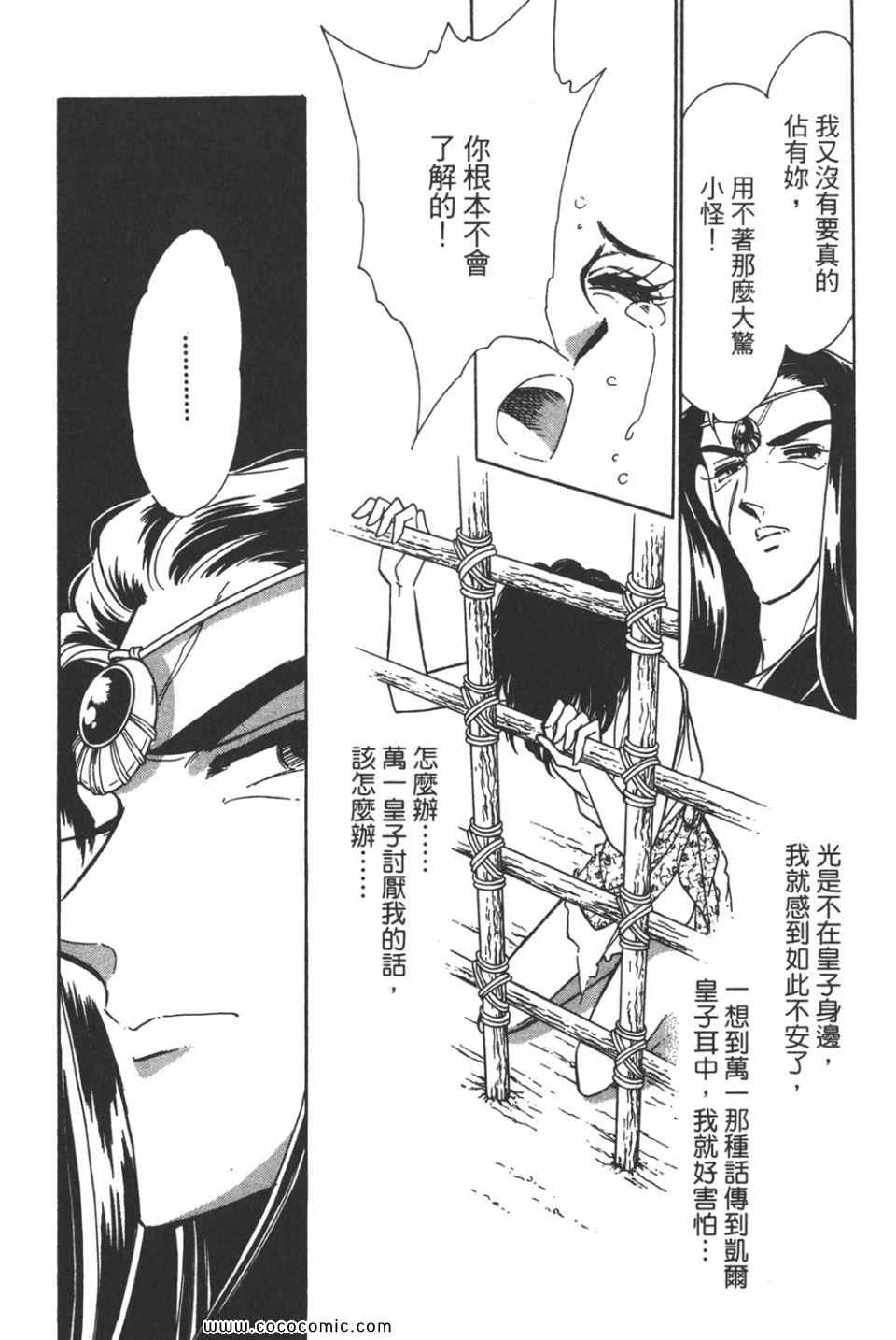 《天是红河岸》漫画最新章节第35卷免费下拉式在线观看章节第【171】张图片