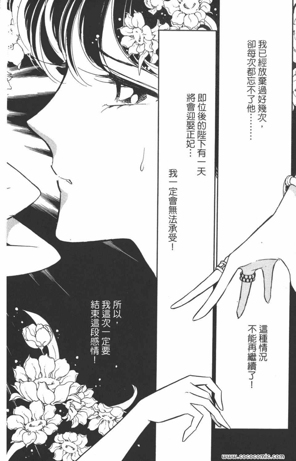 《天是红河岸》漫画最新章节第42卷免费下拉式在线观看章节第【80】张图片