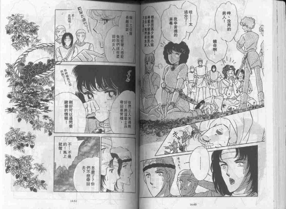 《天是红河岸》漫画最新章节第14卷免费下拉式在线观看章节第【28】张图片