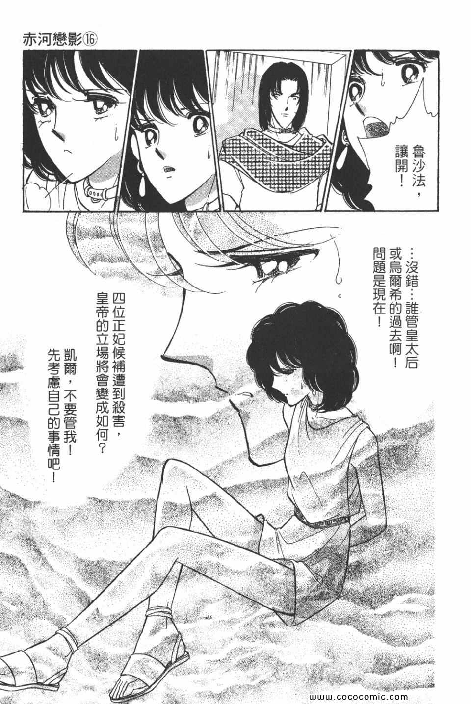 《天是红河岸》漫画最新章节第46卷免费下拉式在线观看章节第【51】张图片