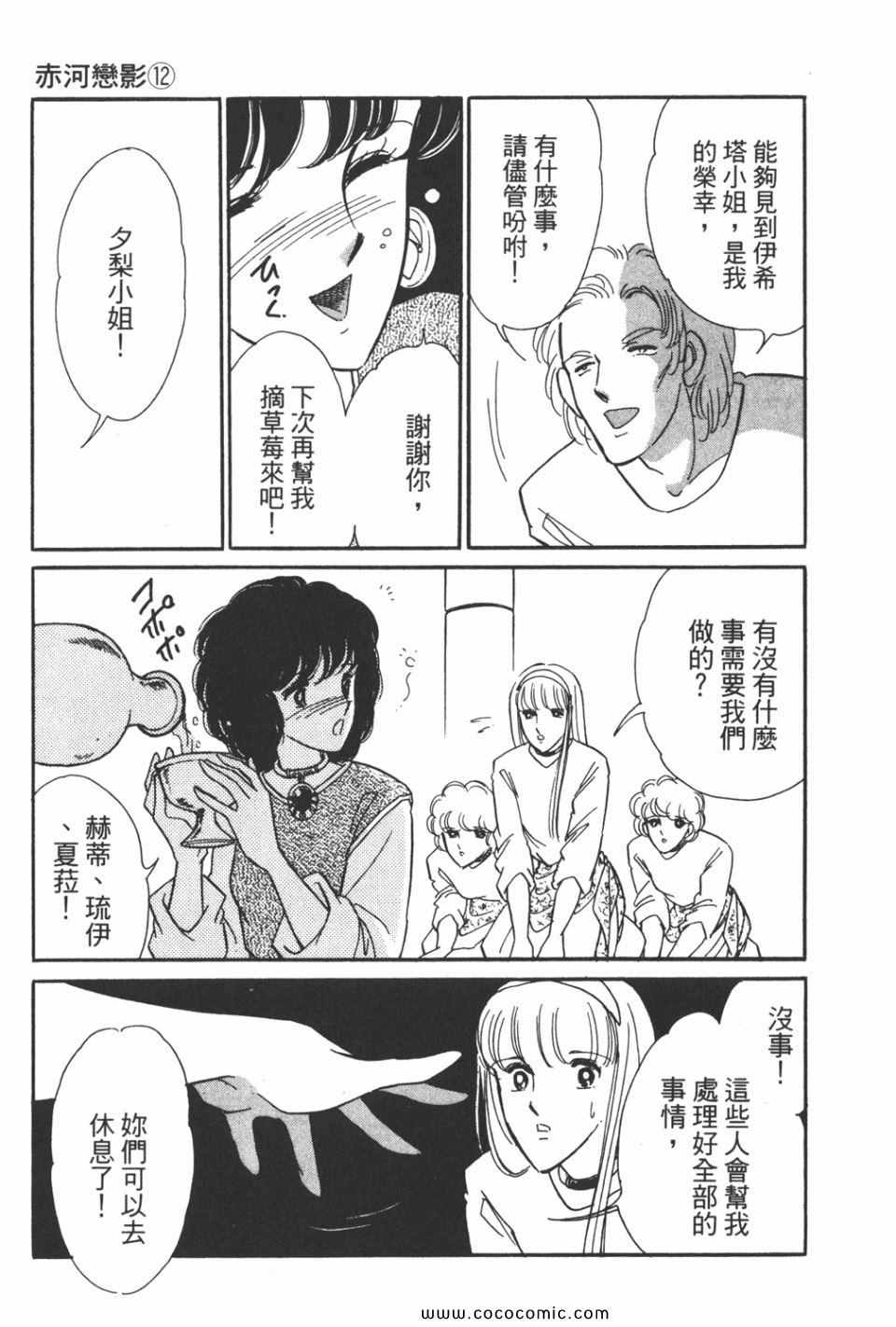 《天是红河岸》漫画最新章节第42卷免费下拉式在线观看章节第【143】张图片